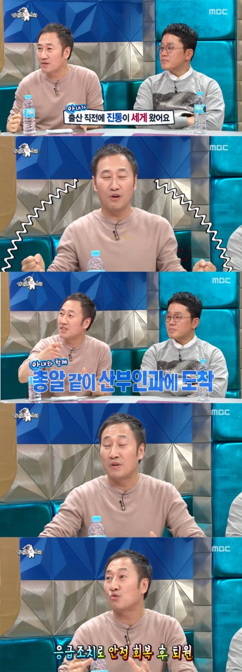 사진: MBC '라디오스타'
