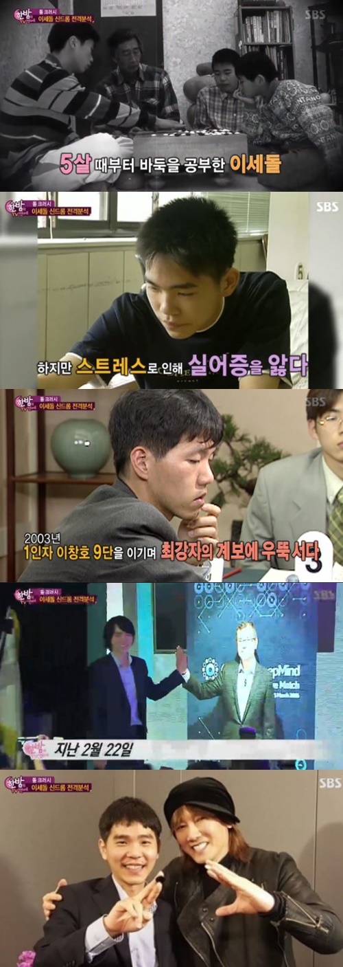 사진 : 한밤의 TV연예