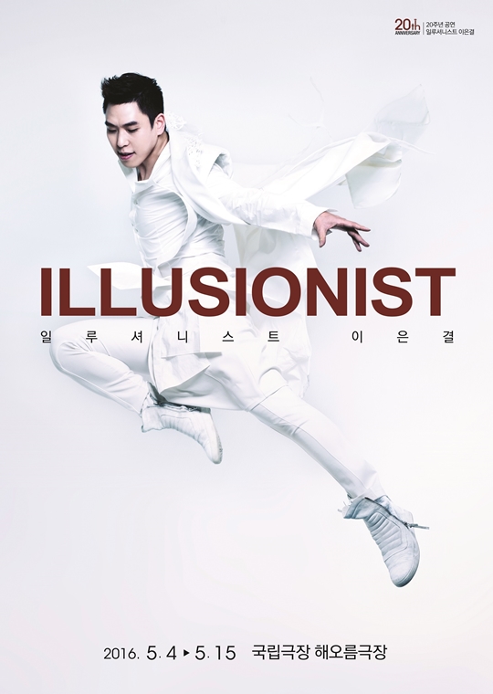 사진 : 이은결 프로젝트