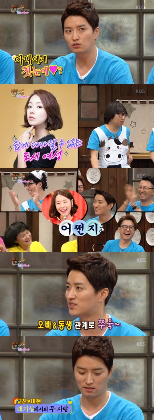 사진 : KBS 해피투게더 방송 캡처