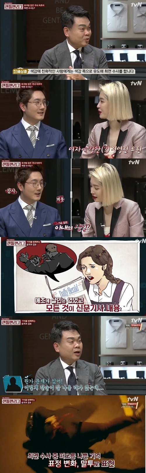 사진 : 젠틀맨리그