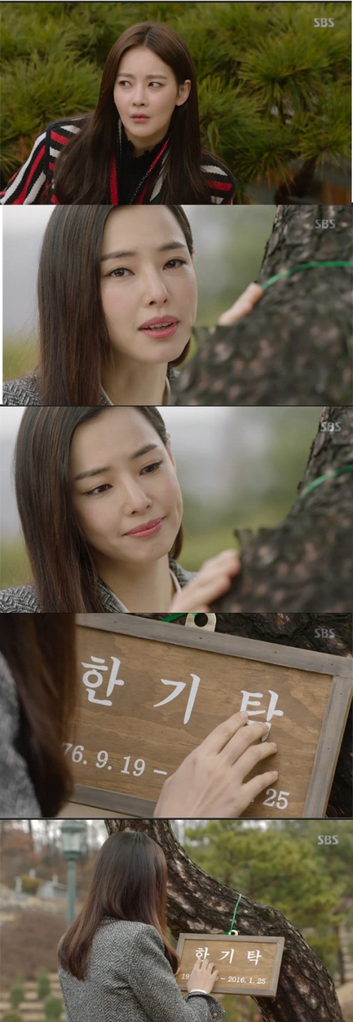 사진: SBS '돌아와요 아저씨'