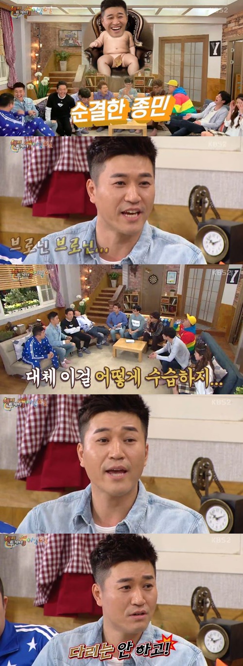 사진 : 해피투게더