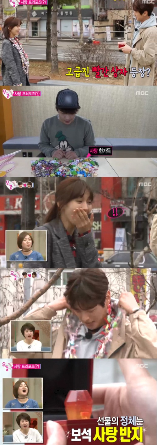 사진 : MBC '우리 결혼했어요4'