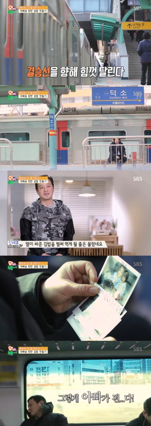 사진: 오마베 방송 캡처