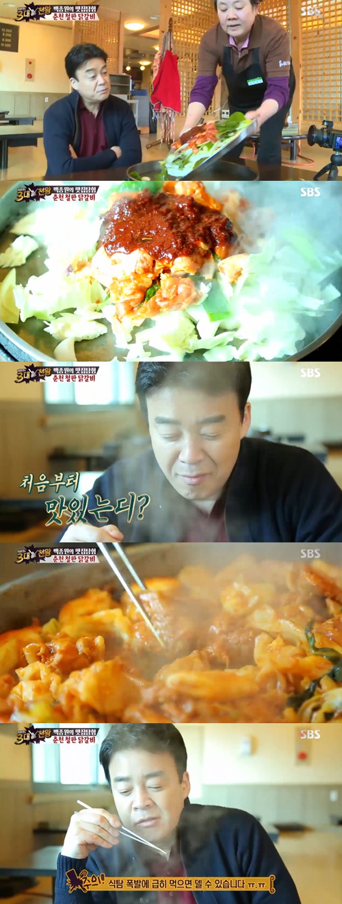사진:백종원 3대천왕