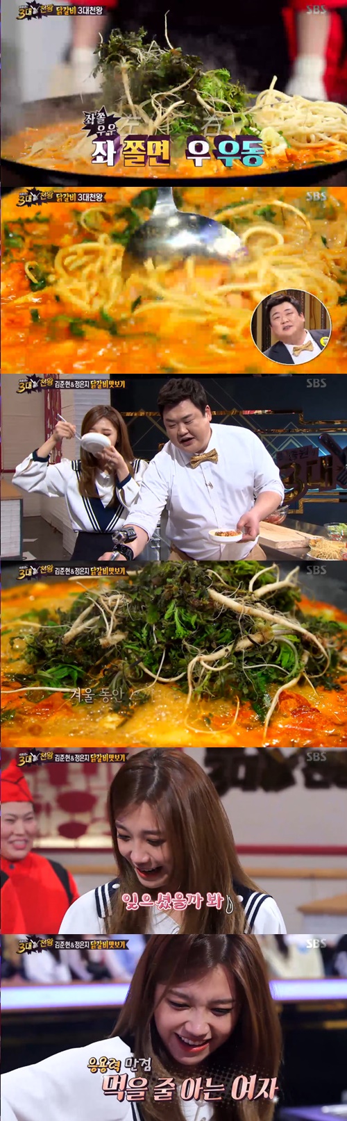 사진:백종원의 3대천왕 은지
