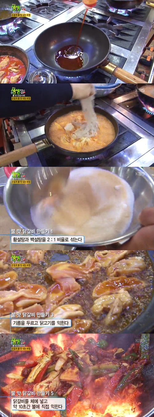 사진:불맛 닭갈비