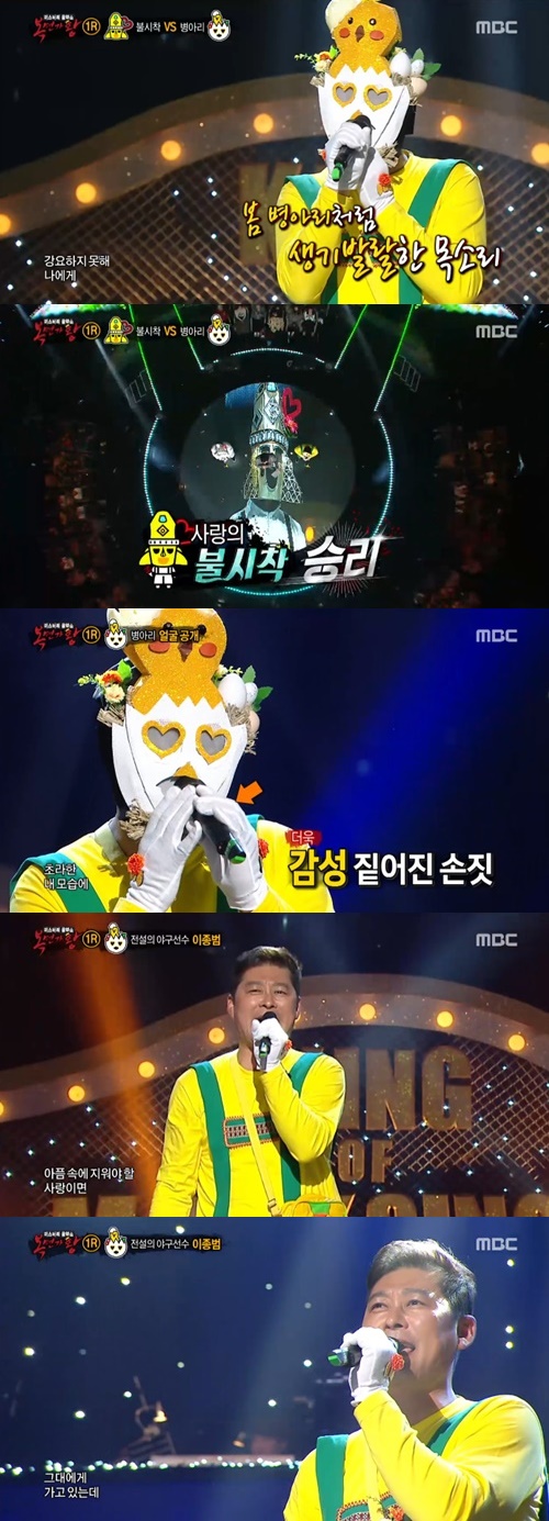 사진 : MBC 복면가왕 방송 캡처
