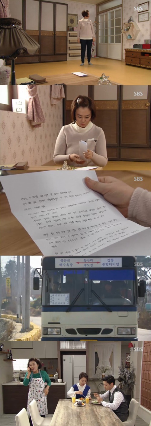 사진 : SBS 내 사위의 여자 방송 캡처