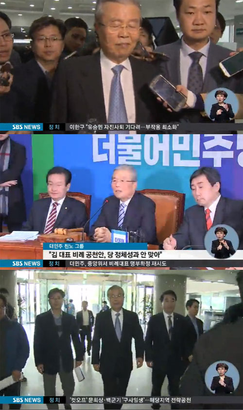 사진 : SBS 뉴스