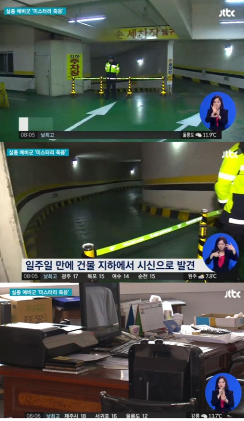 사진 : JTBC 뉴스
