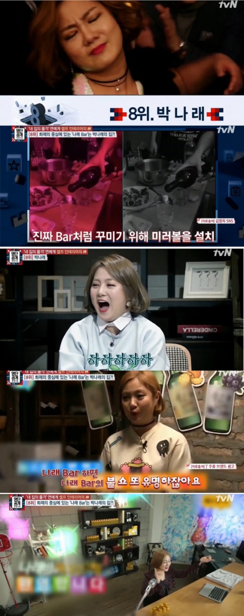 사진: tvN '명단공개'