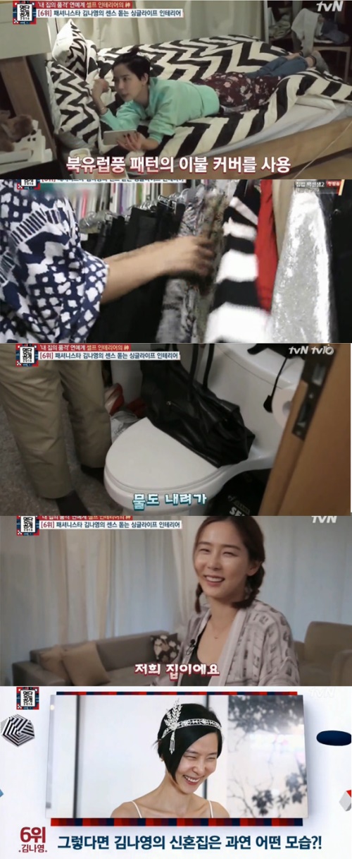 사진: tvN '명단공개'