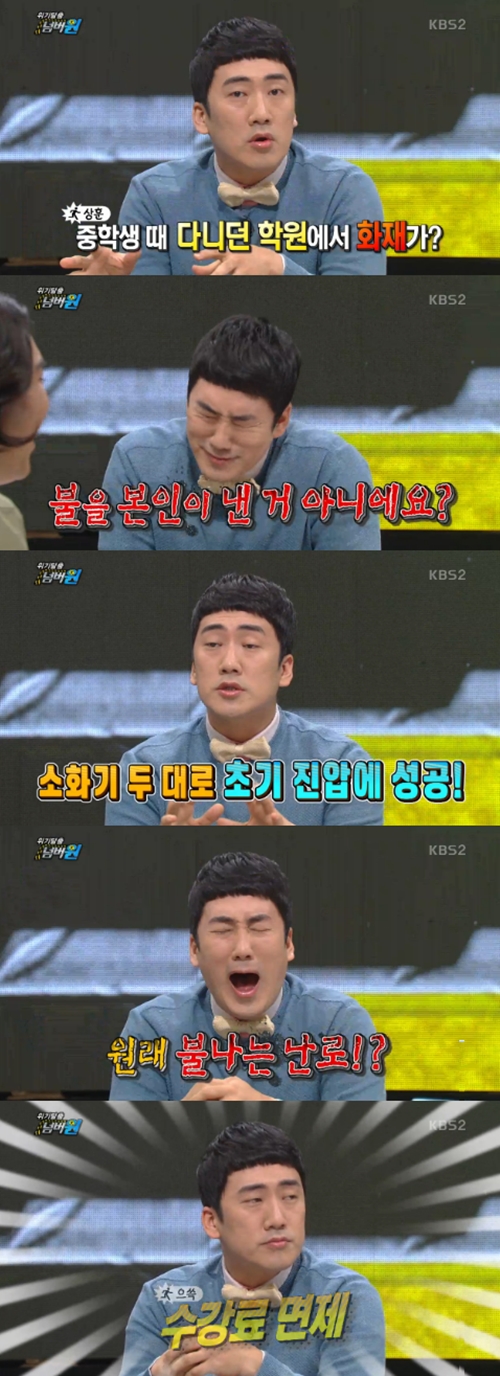 사진 : KBS 2TV ‘위기탈출 넘버원’ 방송 캡처
