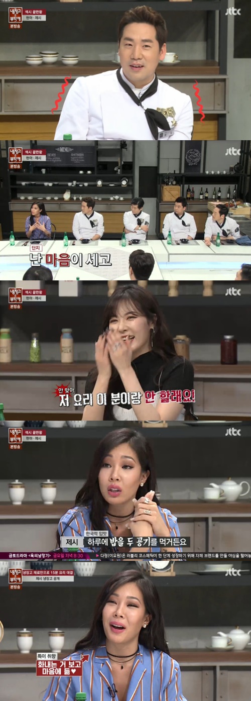 사진:냉장고를 부탁해