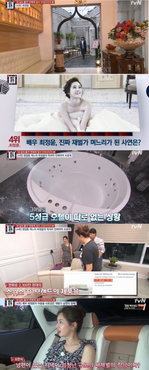 사진: tvN '명단공개'
