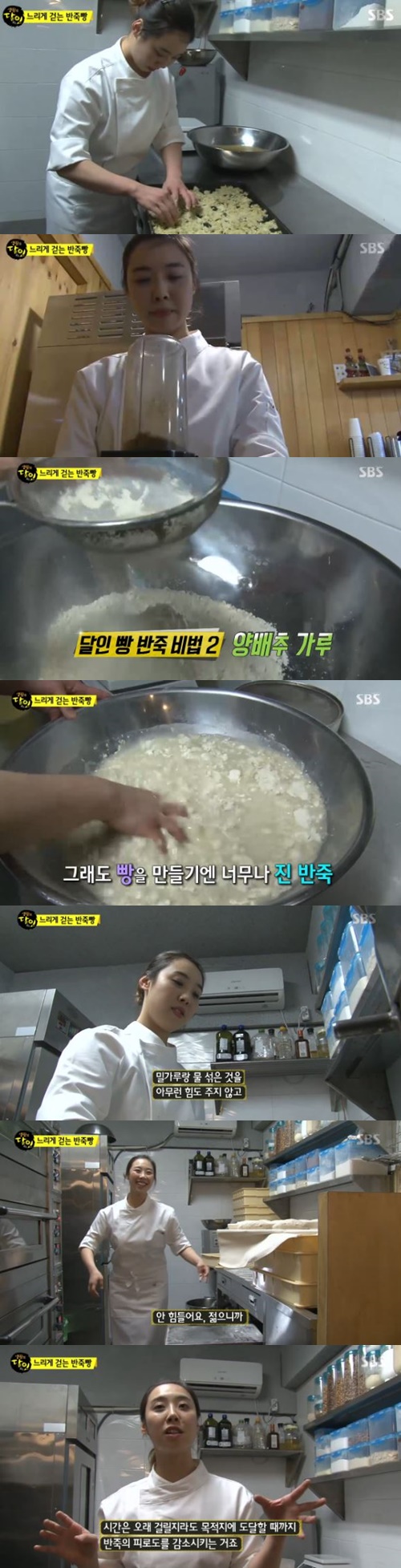 사진 : 생활의 달인