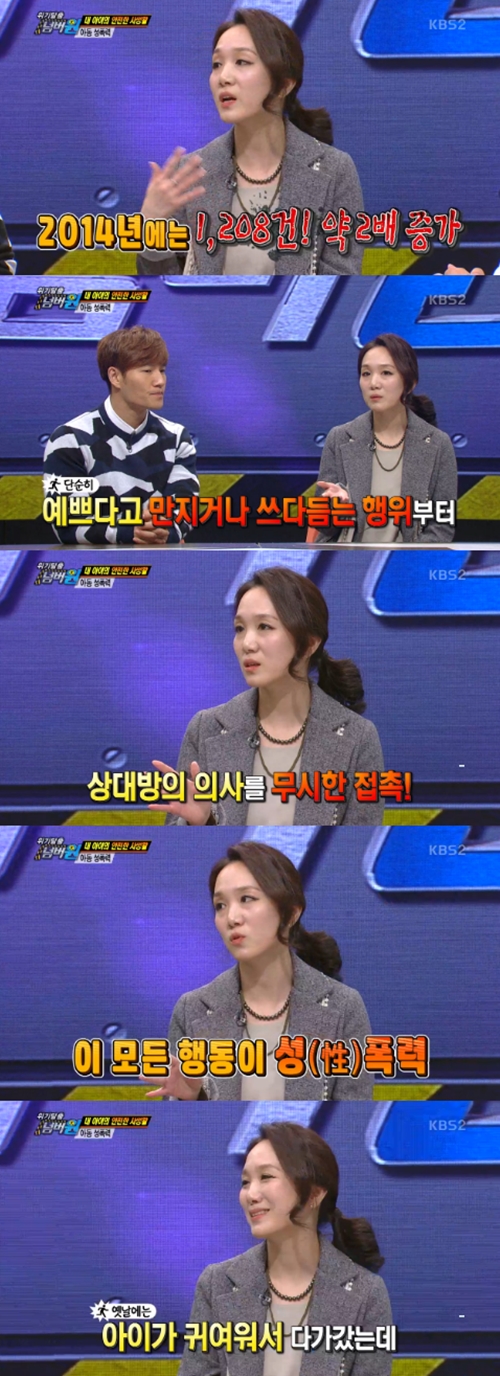 사진 : KBS 2TV ‘위기탈출 넘버원’ 방송 캡처