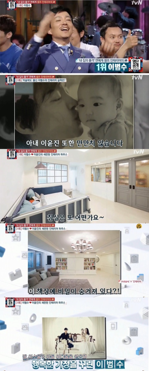 사진: tvN '명단공개'