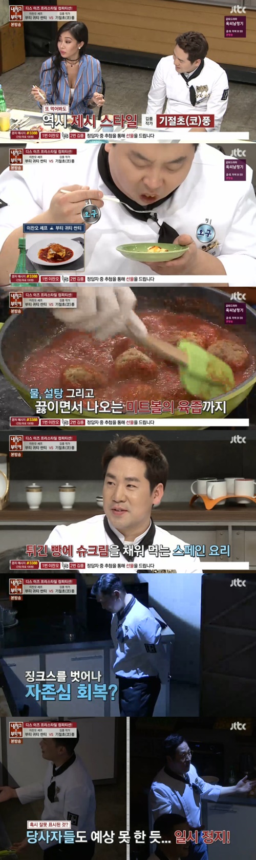 사진:냉부해