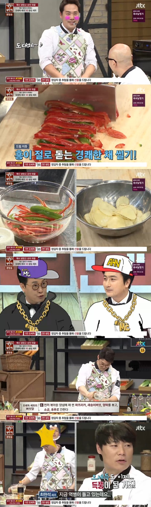 사진:냉장고를 부탁해