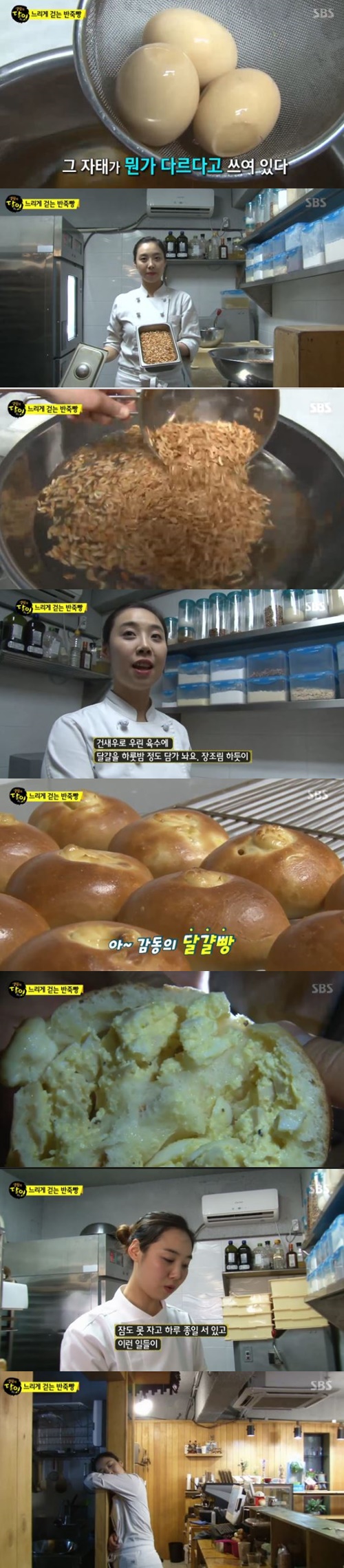 사진 : 생활의 달인