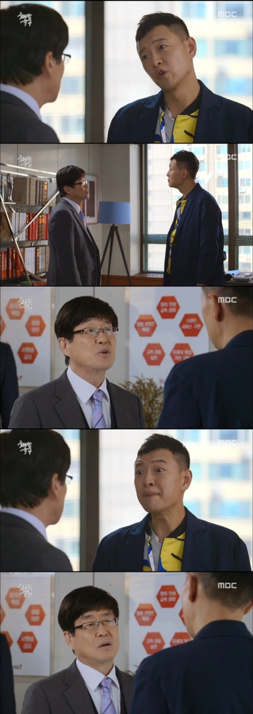 사진:MBC 방송캡쳐