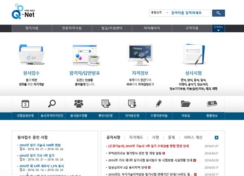 사진 : 큐넷