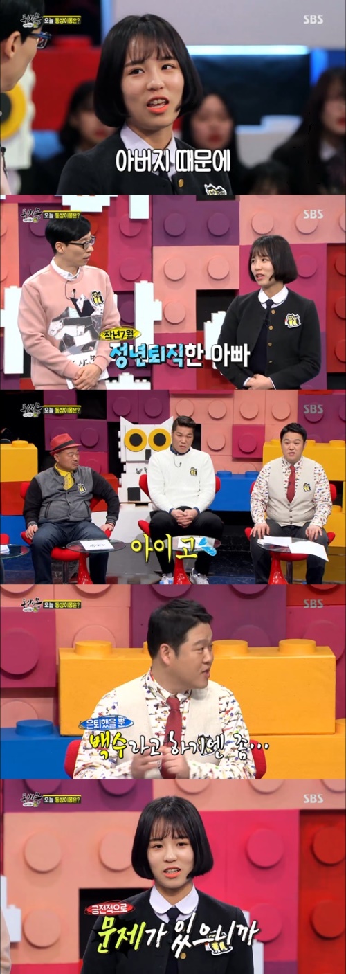 사진:SBS 방송캡쳐