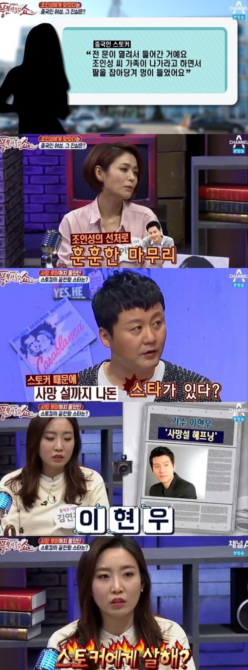 풍문쇼