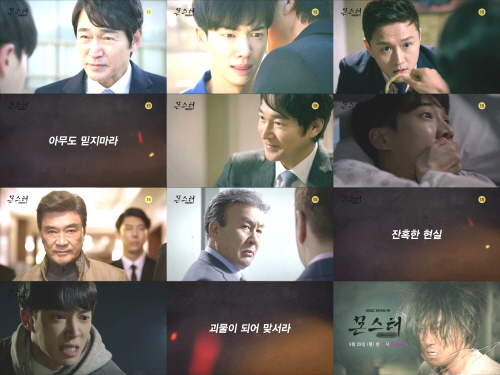 MBC 제공