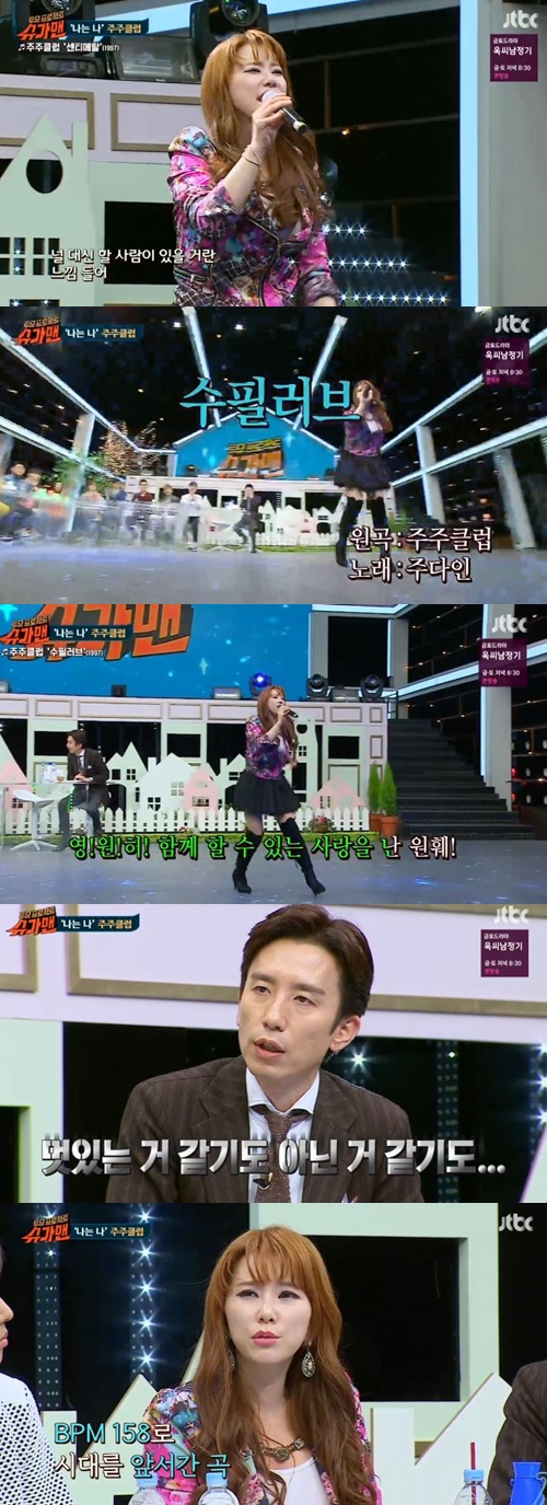 사진 : 슈가맨