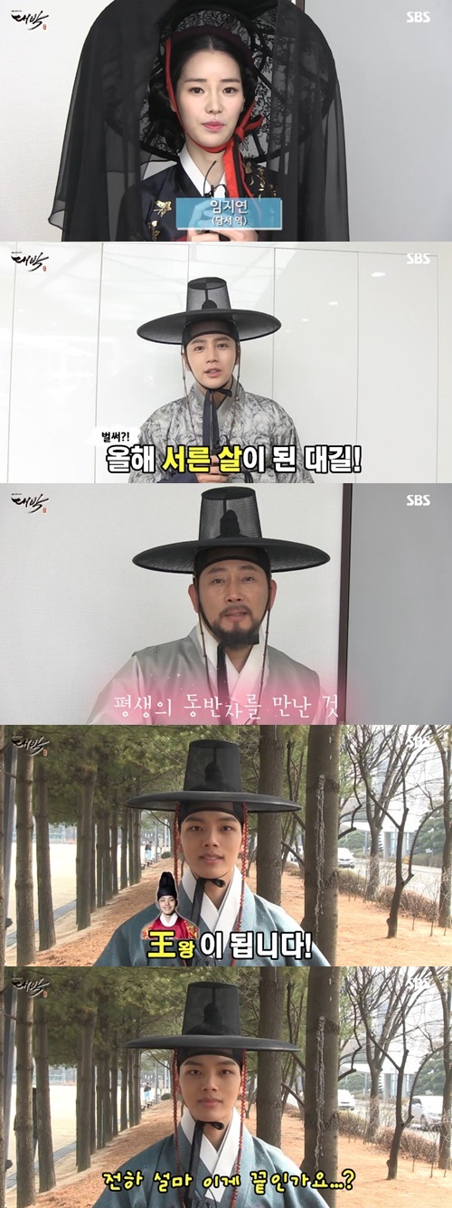 사진 : SBS 드라마 대박 캡처
