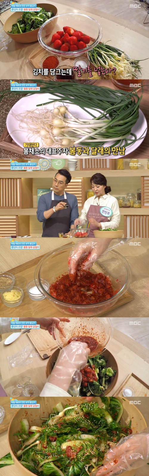 사진:봄동달래김치
