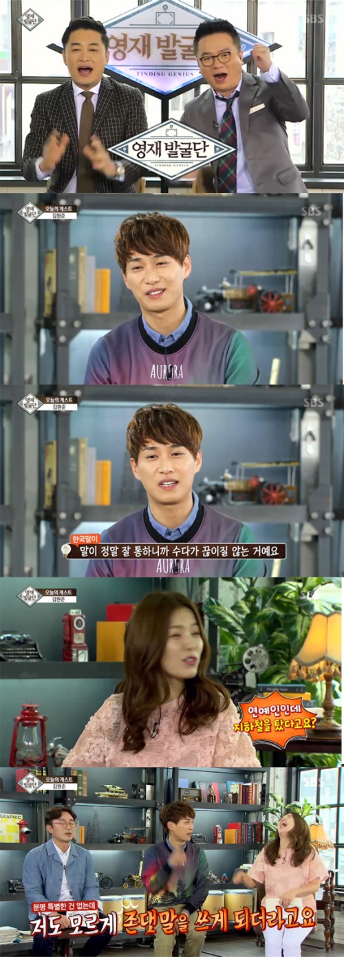 사진: SBS '영재발굴단'