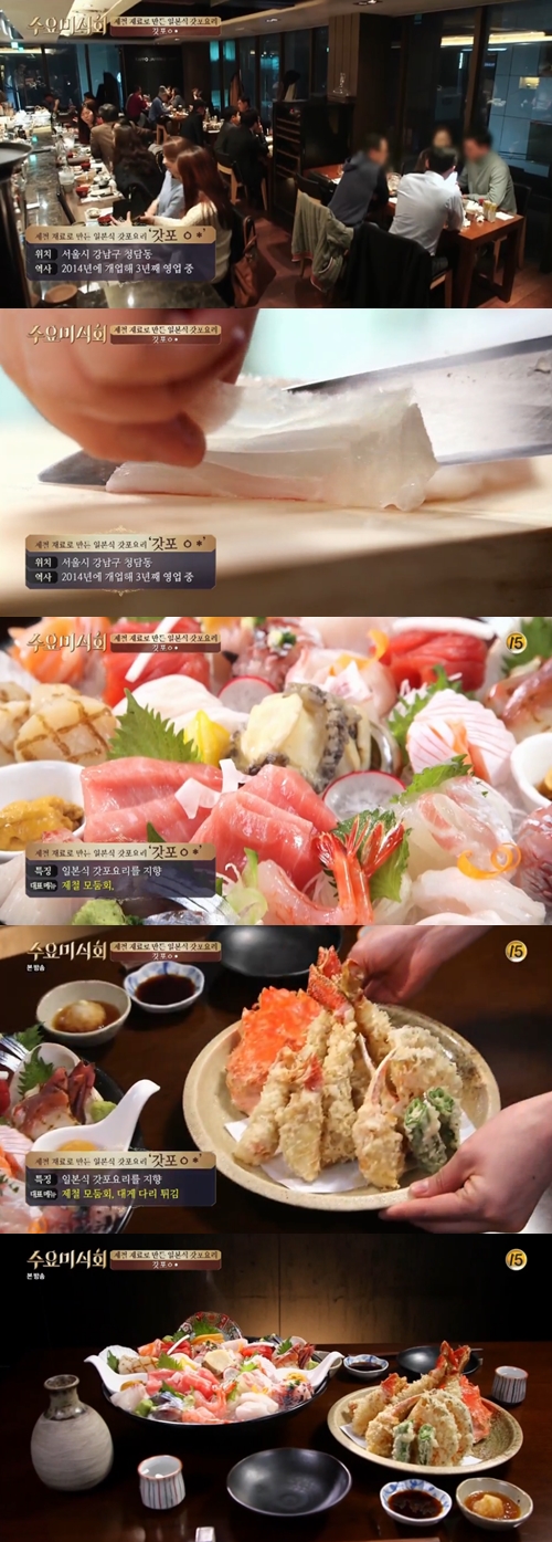 사진 : tvN ‘수요미식회’ 방송 캡처