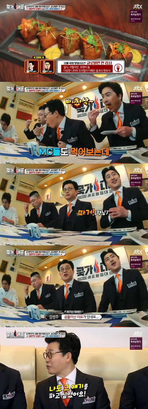 사진 : JTBC ‘쿡가대표’ 방송 캡처