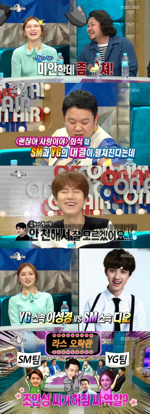 사진 : MBC 라디오스타 방송 캡처