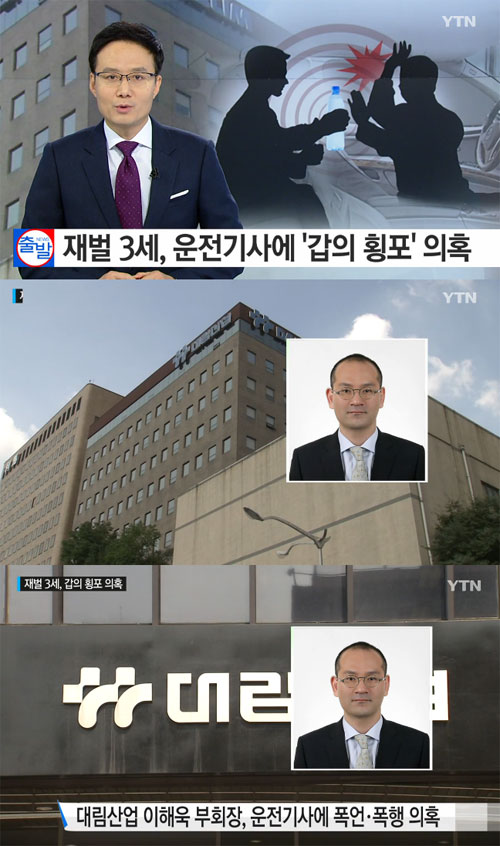 사진 : YTN 뉴스