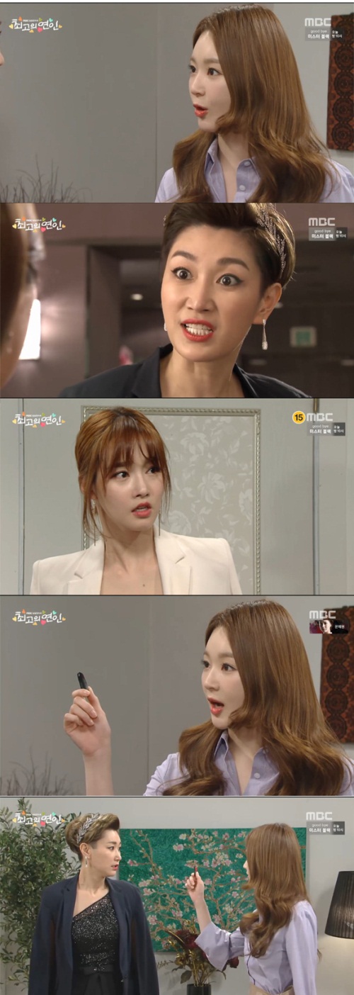 사진: MBC '최고의 연인'