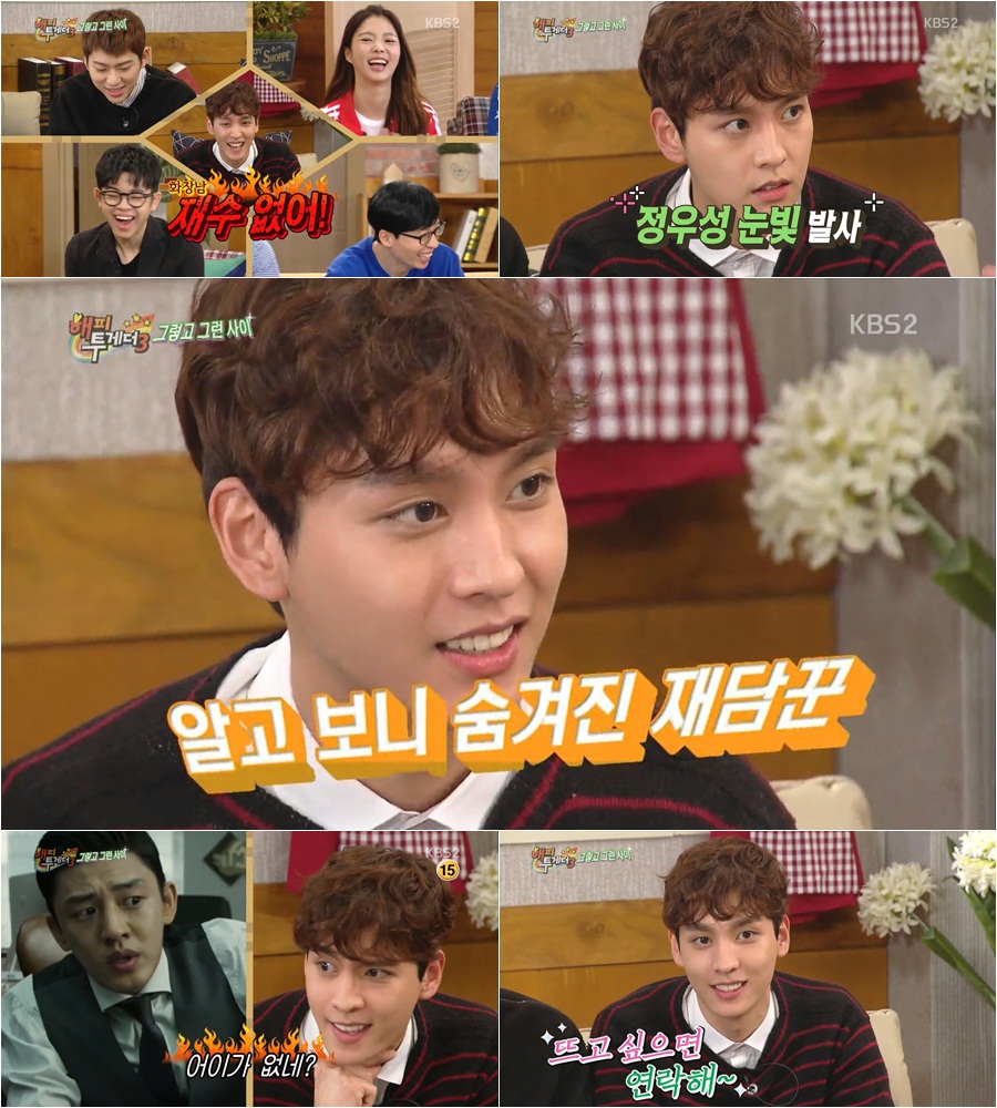 KBS 2TV '해피투게더 시즌3' 캡처