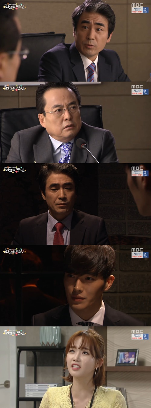 사진:최고의 연인