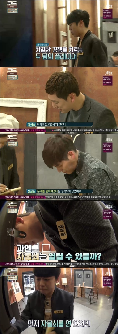 사진;JTBC 방송캡쳐