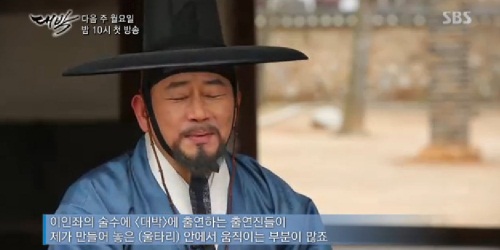 사진=SBS 화면 캡처