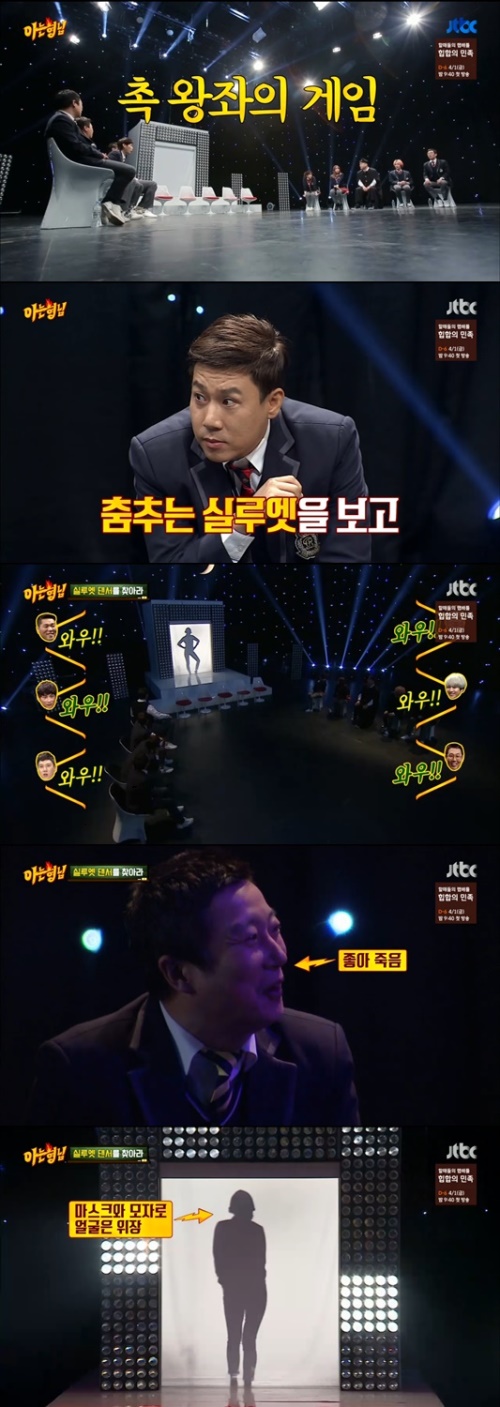 사진:JTBC 방송캡쳐