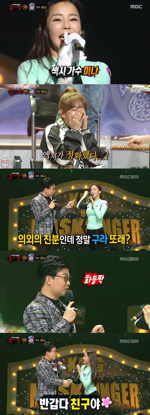 사진 : MBC 복면가왕 방송 캡처