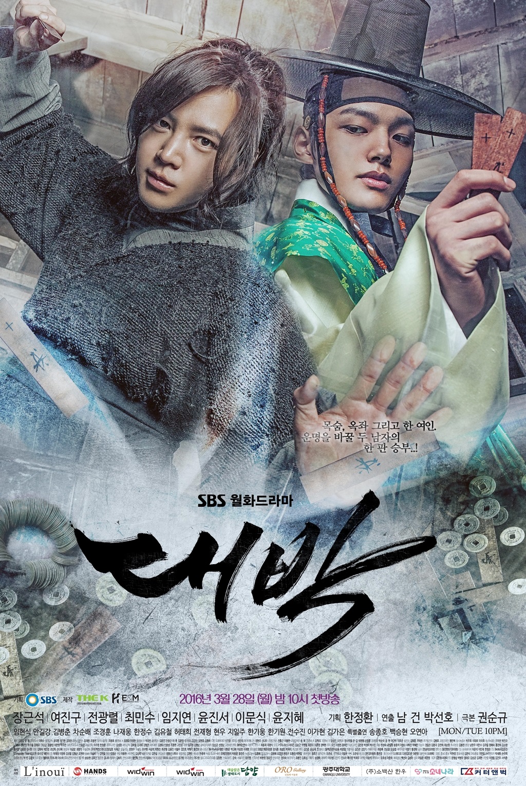 SBS 제공