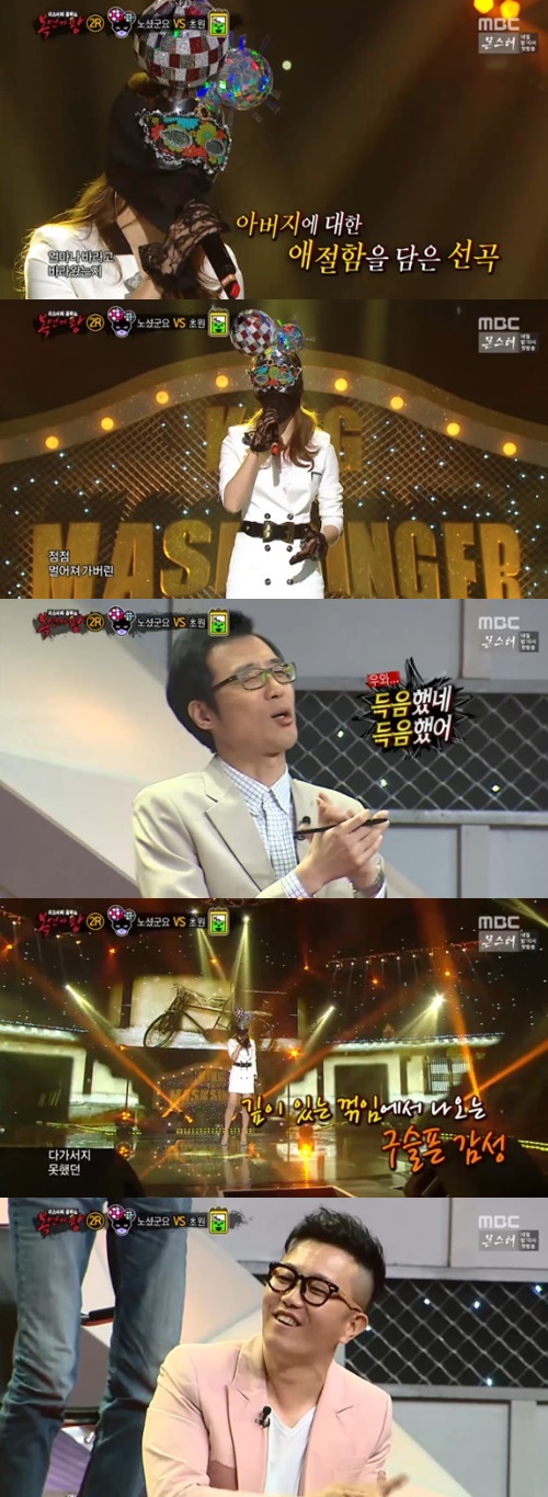 사진 : MBC 복면가왕 방송 캡처