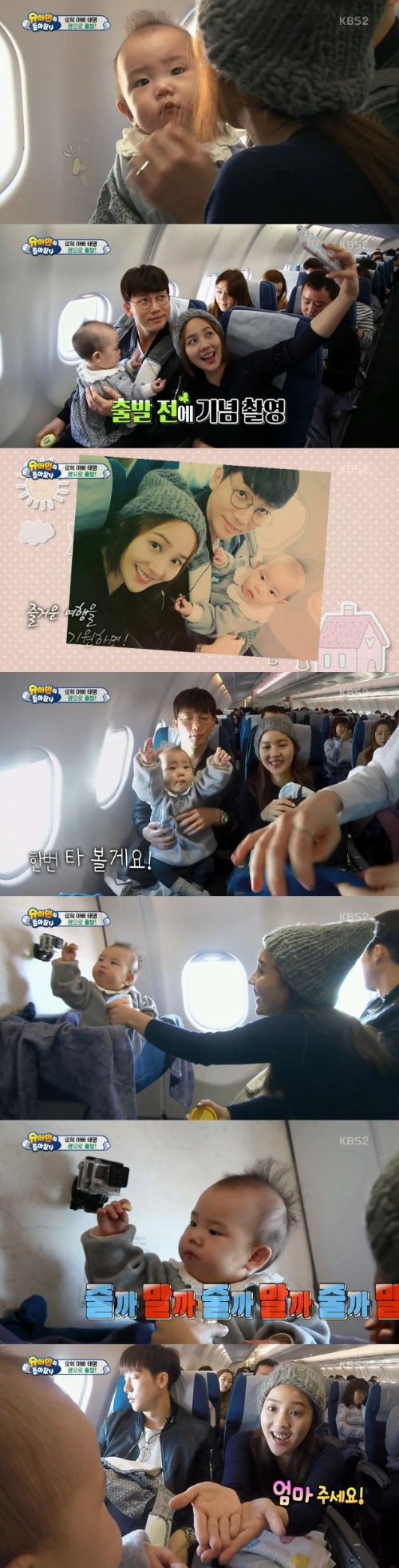 사진; 슈퍼맨이 돌아왔다 방송 캡처